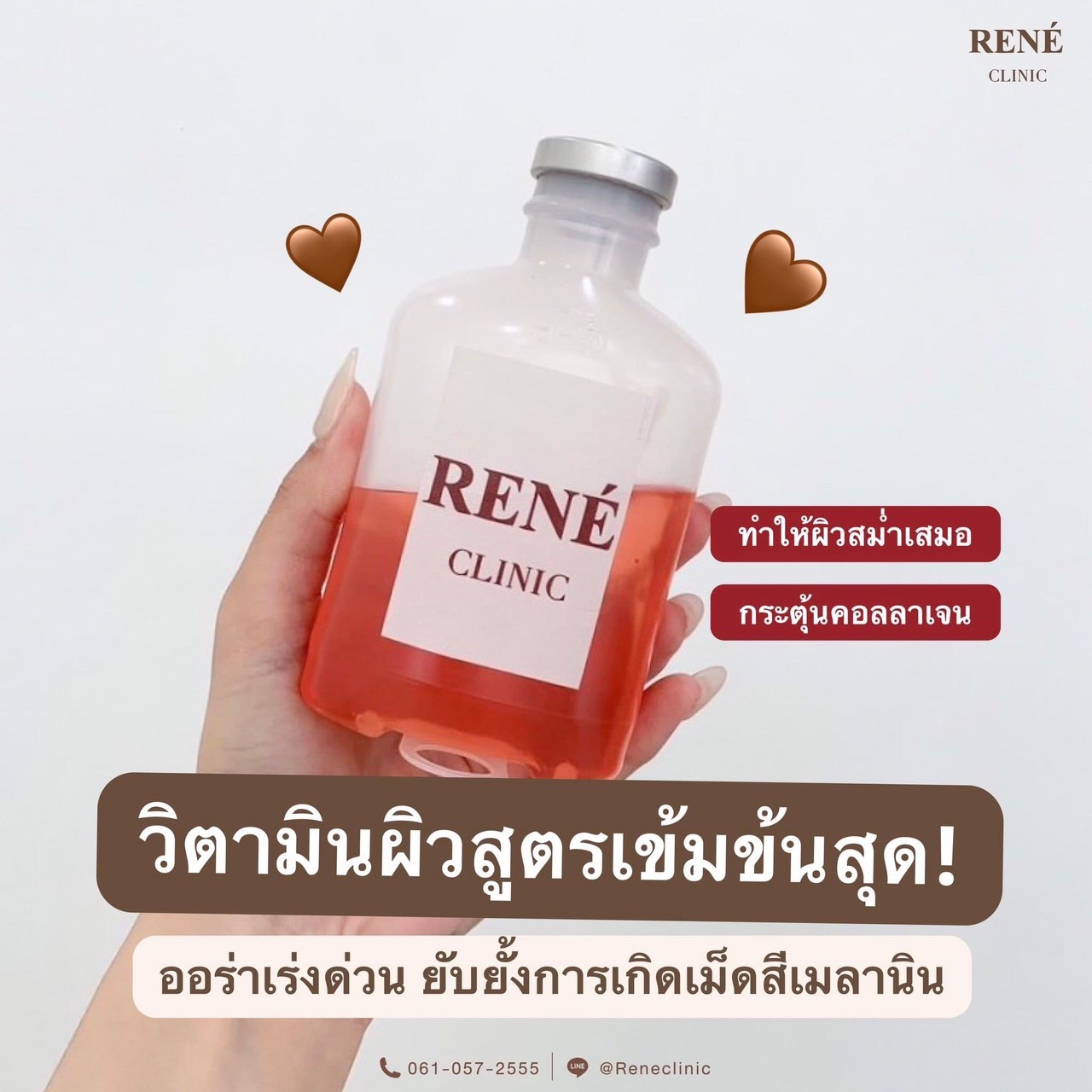 รีวิววิตามินผิว #4
